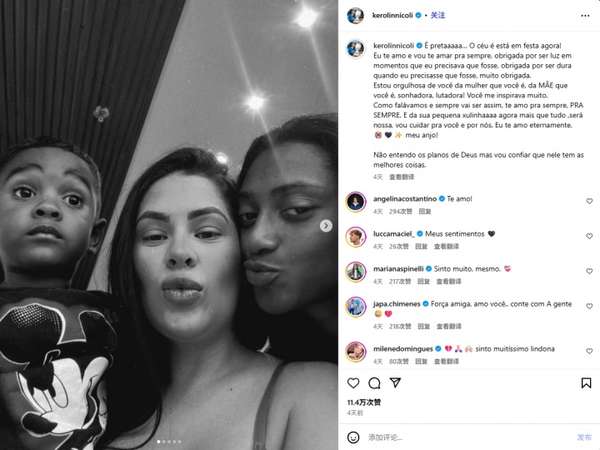 曼城女足前锋前女友车祸身亡 未系安全带酿悲剧