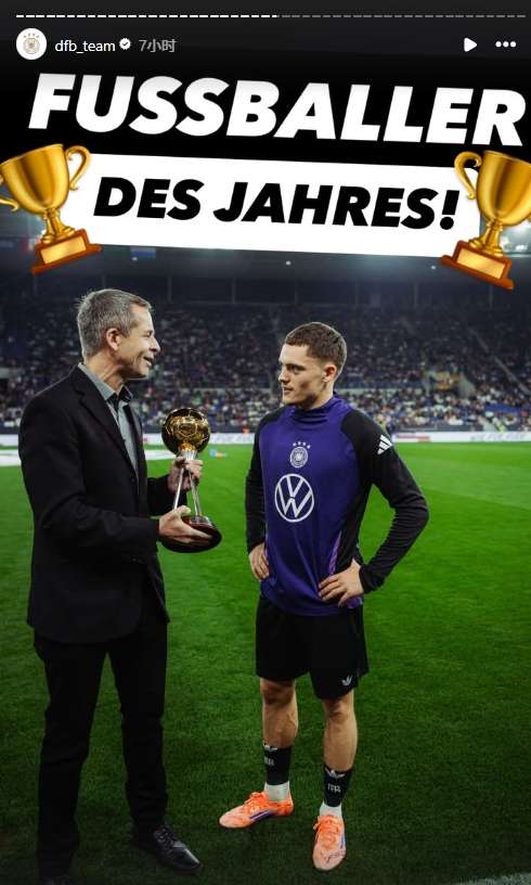 维尔茨荣膺德国足球先生 世预赛前捧杯彰显殊荣